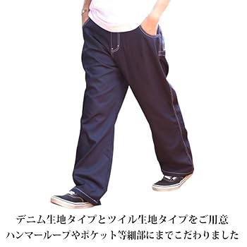 Amazon | 8(eight) (エイト) デニム ペインターパンツ サルエル